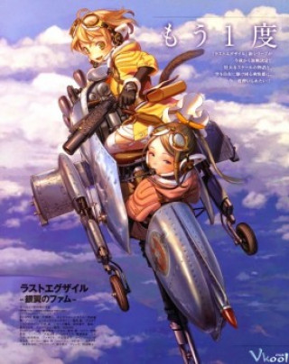 Last Exile Ginyoku No Fam - Last Exile Ginyoku No Fam